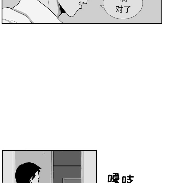 《失踪的房客》第 3 话 第38页
