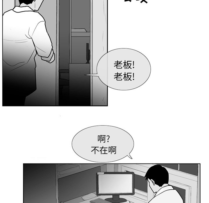 《失踪的房客》第 3 话 第39页