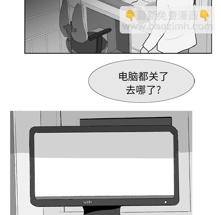 《失踪的房客》第 3 话 第40页