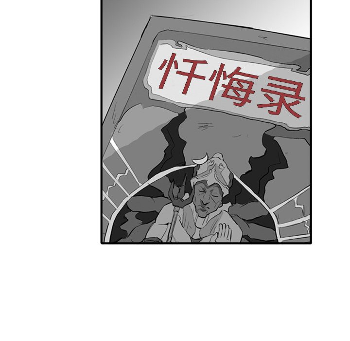 《失踪的房客》第 3 话 第42页
