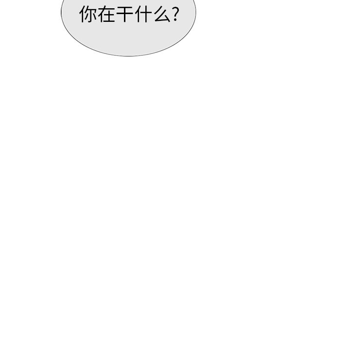 《失踪的房客》第 3 话 第45页