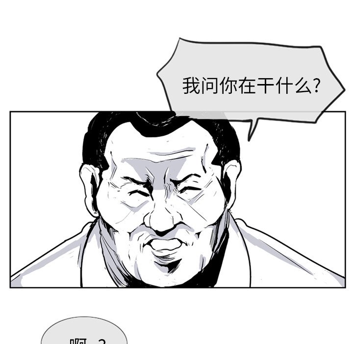 《失踪的房客》第 3 话 第48页