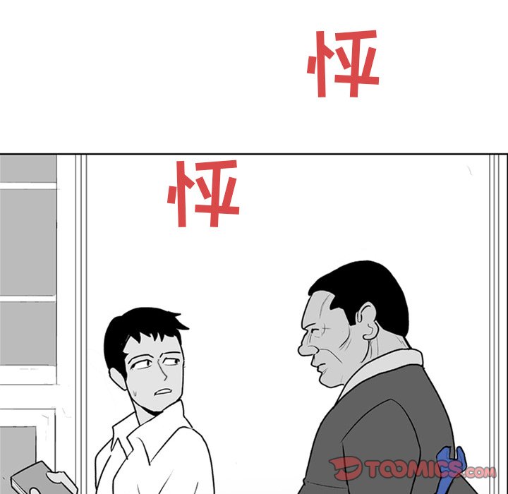《失踪的房客》第 3 话 第50页