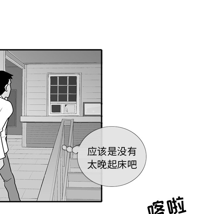 《失踪的房客》第 3 话 第5页