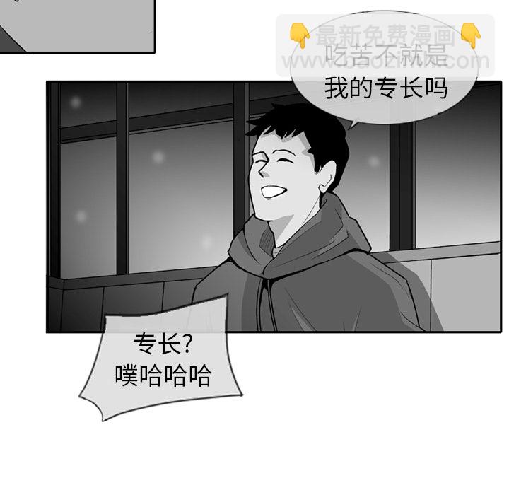 《失踪的房客》第 2 话 第10页