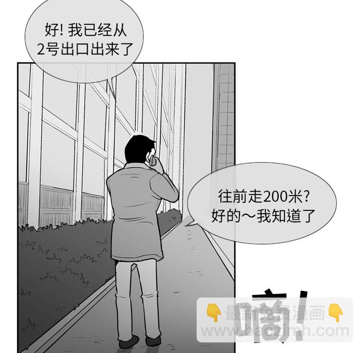 《失踪的房客》第 2 话 第12页