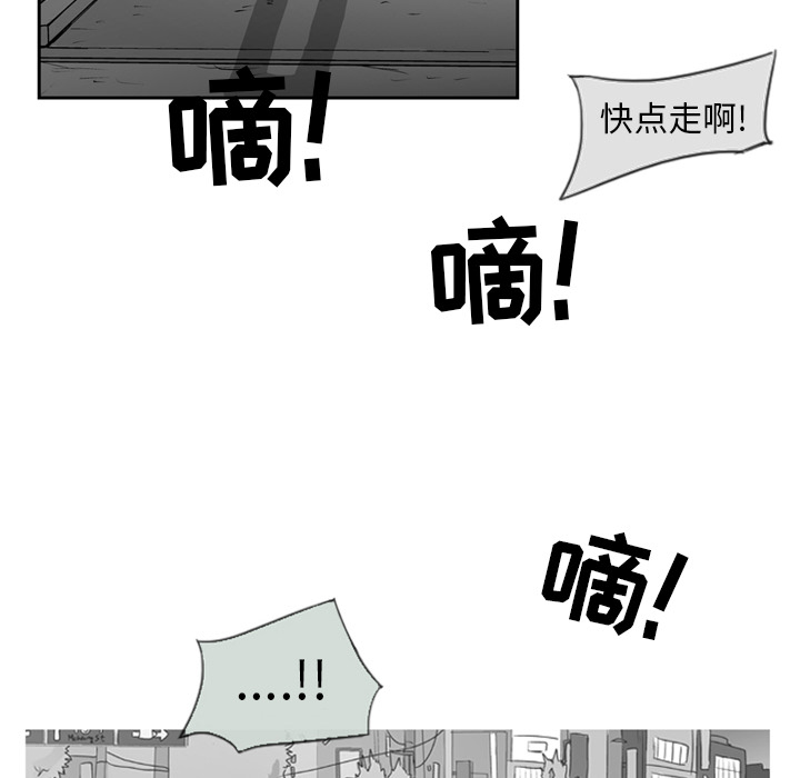 《失踪的房客》第 2 话 第13页