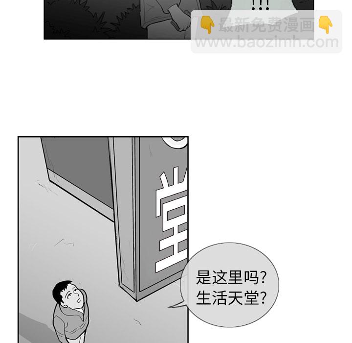 《失踪的房客》第 2 话 第15页