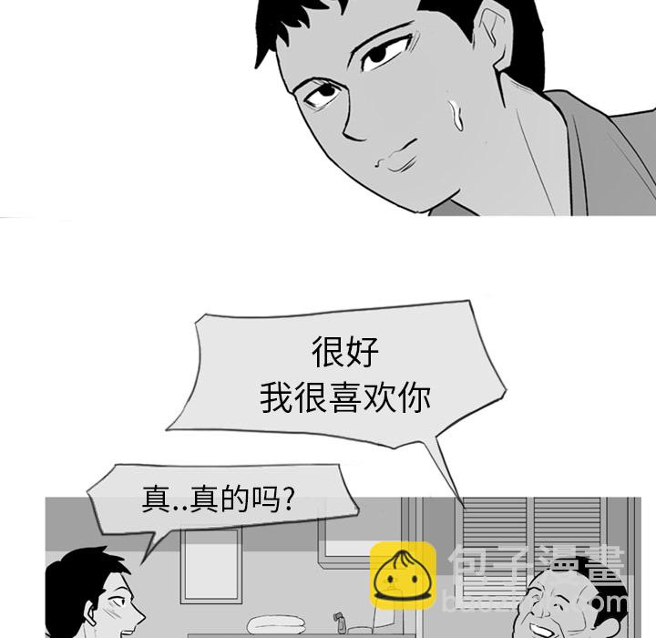 《失踪的房客》第 2 话 第25页