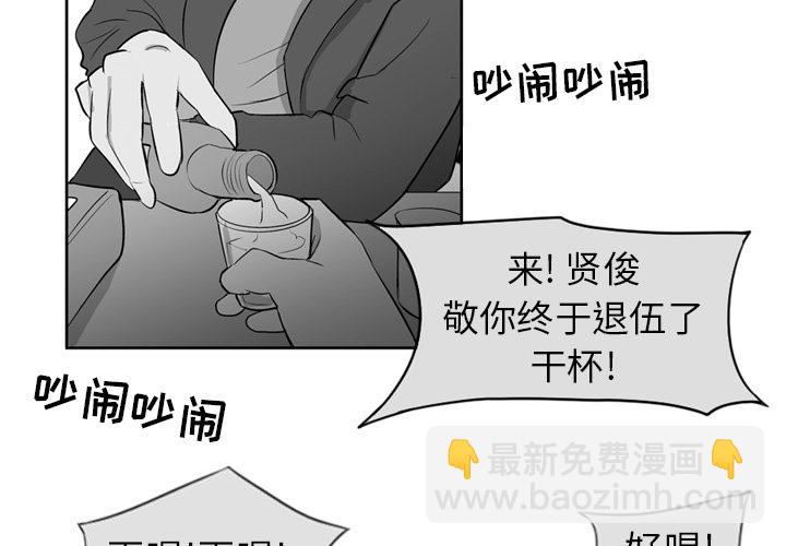 《失踪的房客》第 2 话 第2页