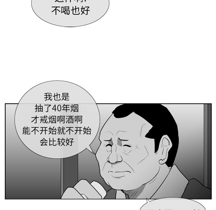 《失踪的房客》第 2 话 第37页