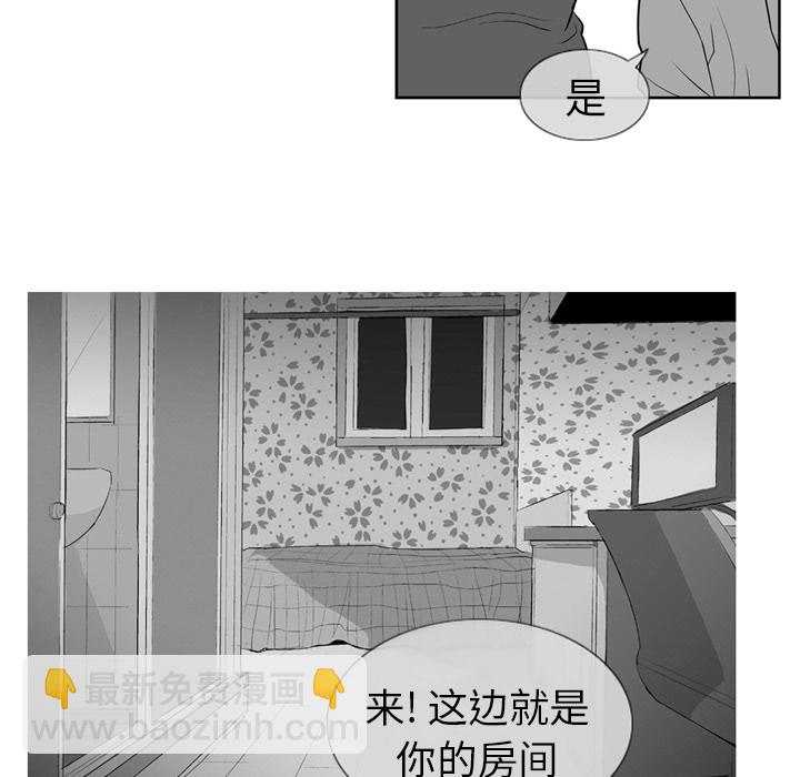 《失踪的房客》第 2 话 第49页