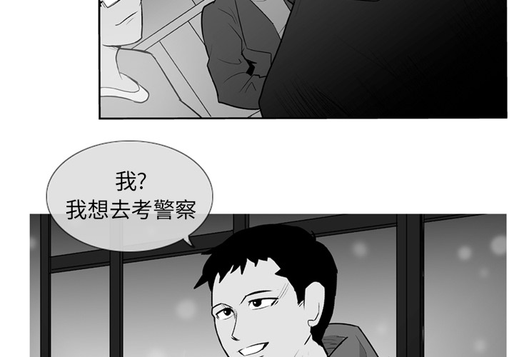 《失踪的房客》第 2 话 第4页