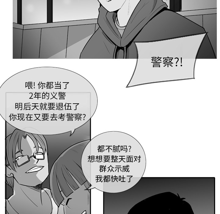 《失踪的房客》第 2 话 第5页