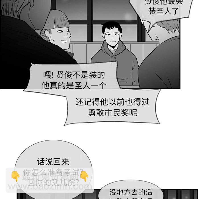 《失踪的房客》第 2 话 第7页