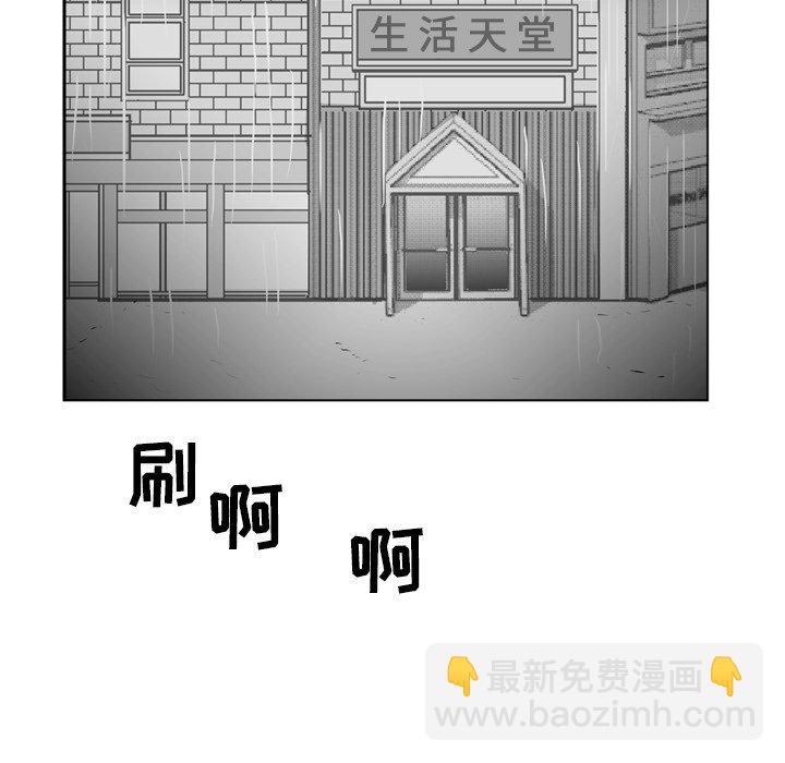 《失踪的房客》第 4 话 第10页