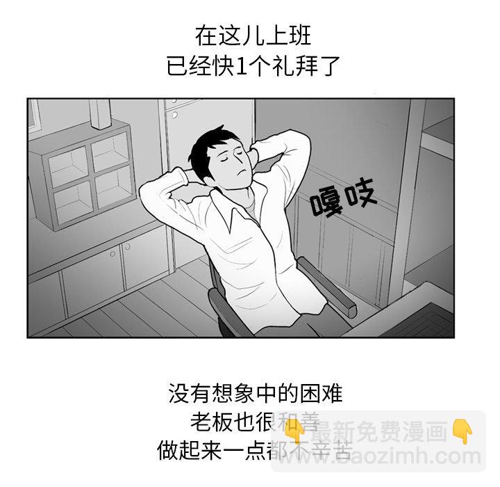 《失踪的房客》第 4 话 第12页
