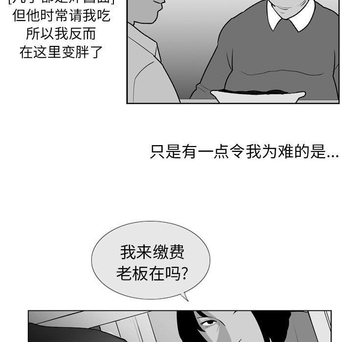《失踪的房客》第 4 话 第14页