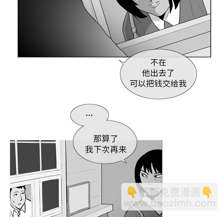 《失踪的房客》第 4 话 第15页