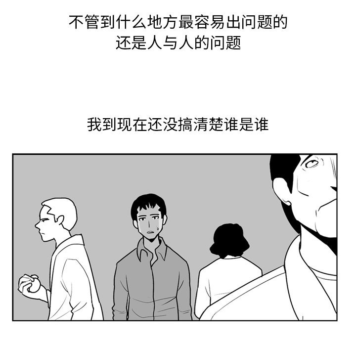 《失踪的房客》第 4 话 第17页