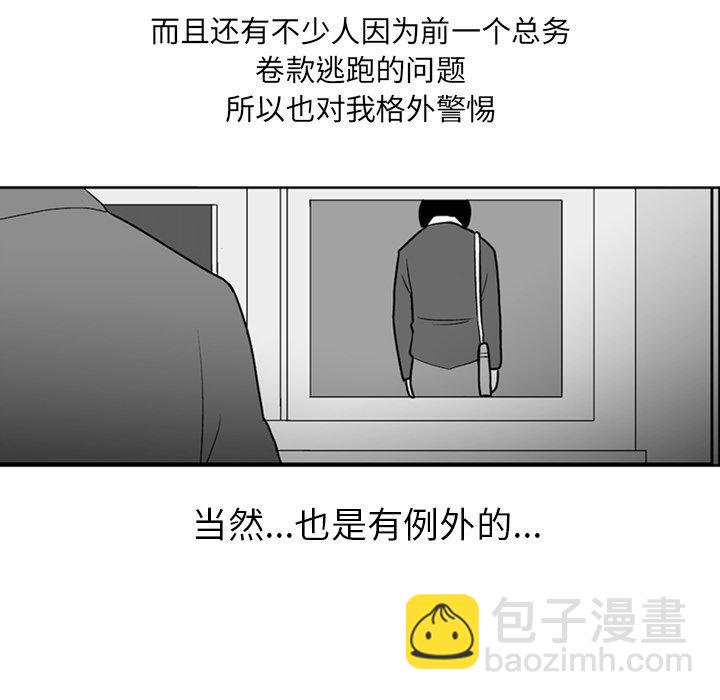 《失踪的房客》第 4 话 第18页