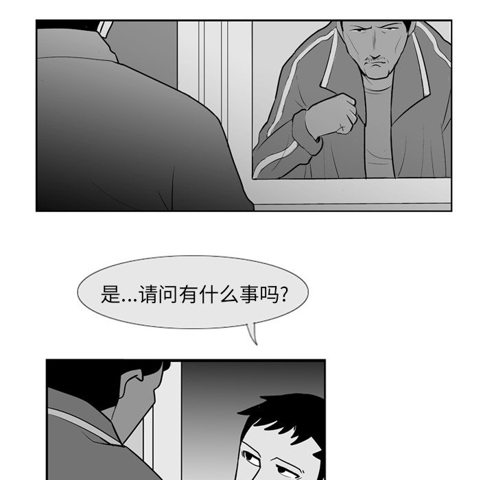 《失踪的房客》第 4 话 第24页