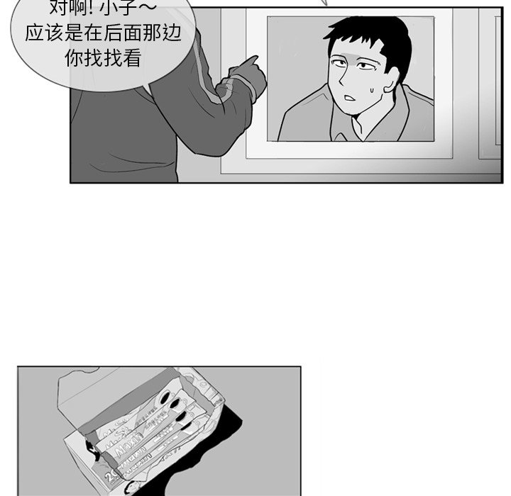 《失踪的房客》第 4 话 第28页