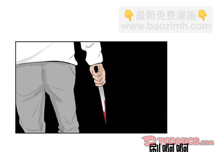 《失踪的房客》第 4 话 第2页