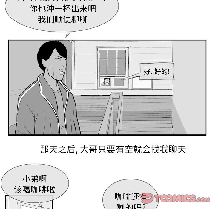 《失踪的房客》第 4 话 第30页