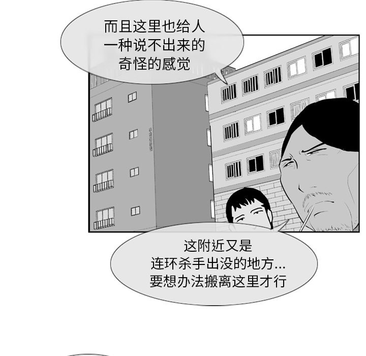 《失踪的房客》第 4 话 第36页