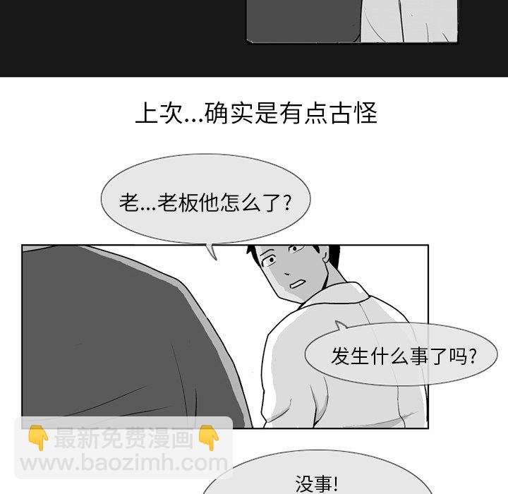 《失踪的房客》第 4 话 第40页