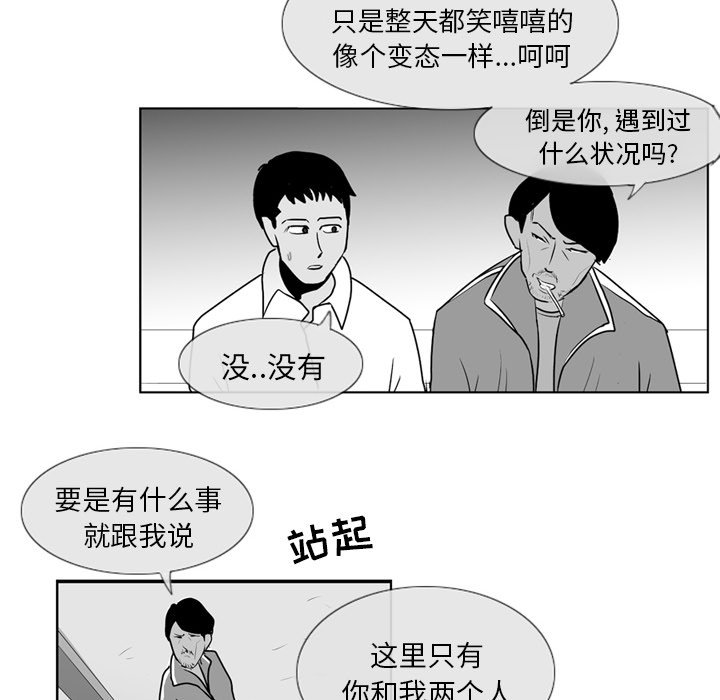 《失踪的房客》第 4 话 第41页