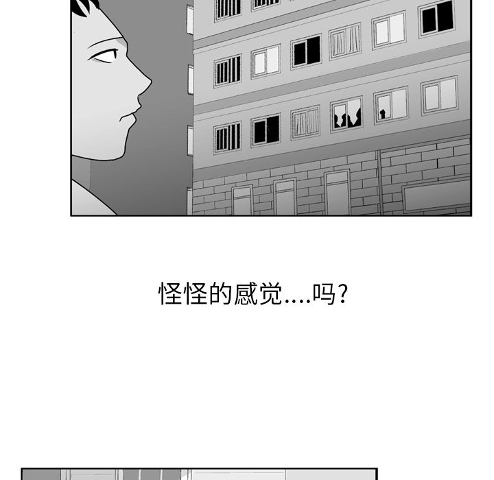 《失踪的房客》第 4 话 第43页