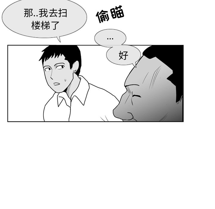 《失踪的房客》第 4 话 第48页
