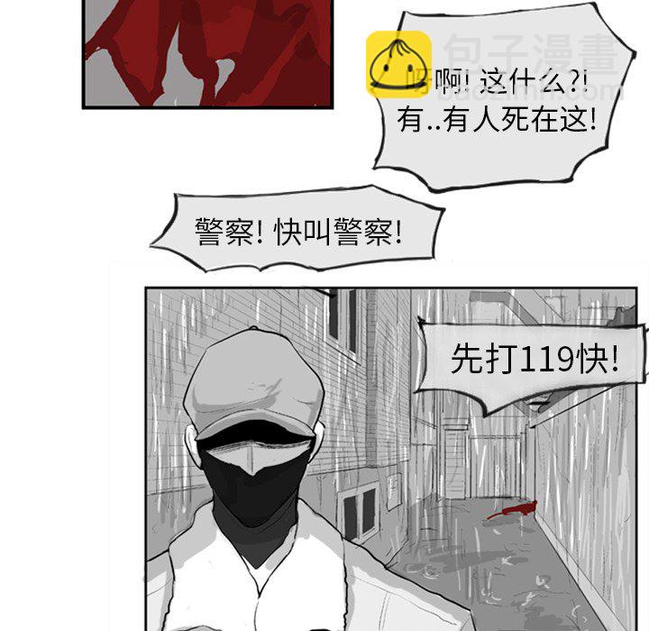《失踪的房客》第 4 话 第5页
