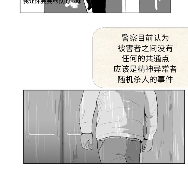 《失踪的房客》第 4 话 第8页