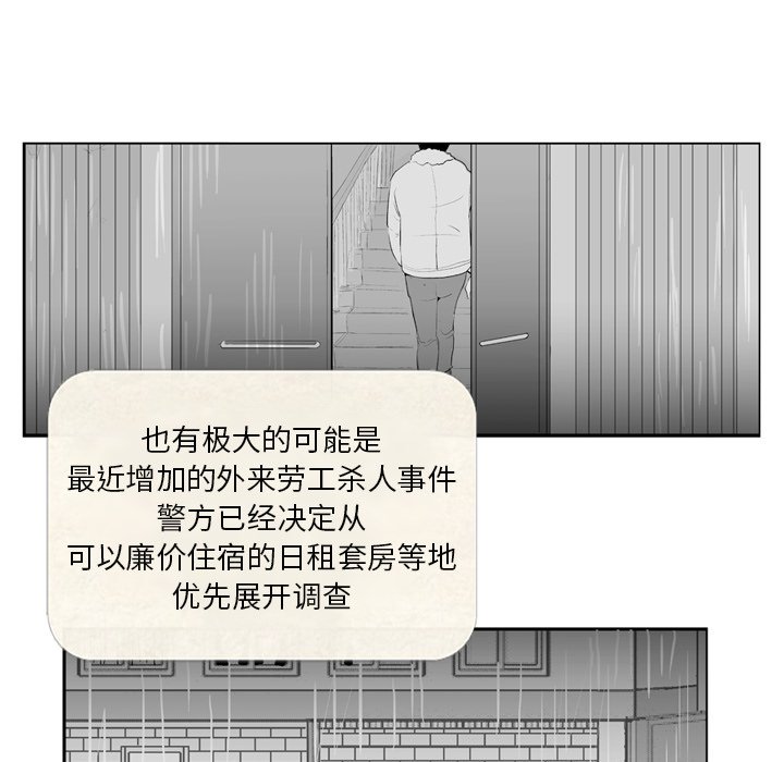 《失踪的房客》第 4 话 第9页