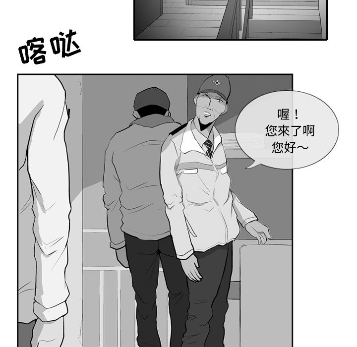 《失踪的房客》第 7 话 第11页