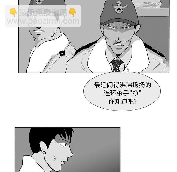 《失踪的房客》第 7 话 第13页