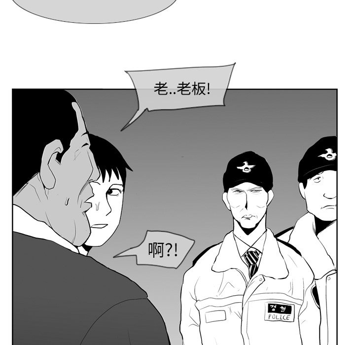 《失踪的房客》第 7 话 第16页