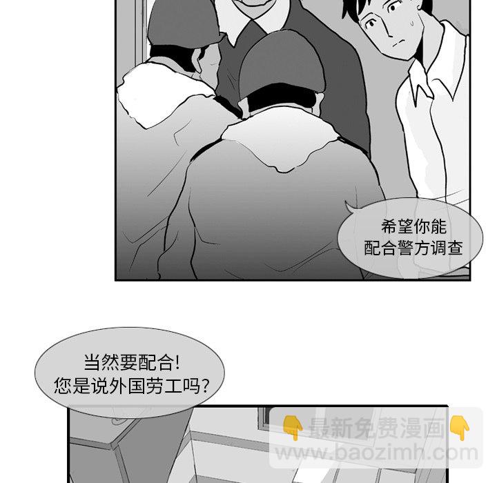 《失踪的房客》第 7 话 第22页