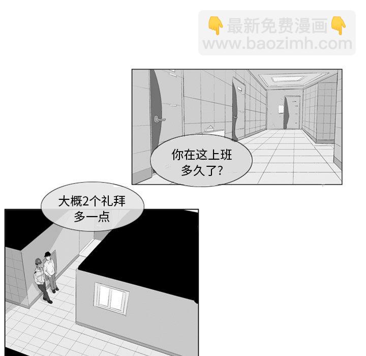 《失踪的房客》第 7 话 第32页