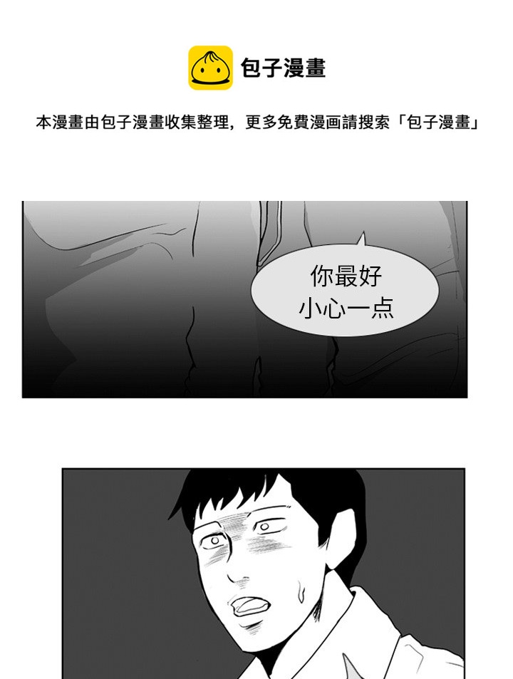 《失踪的房客》第 7 话 第38页