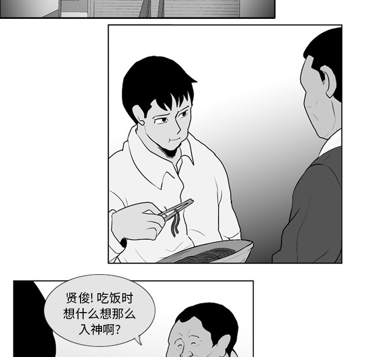 《失踪的房客》第 7 话 第42页
