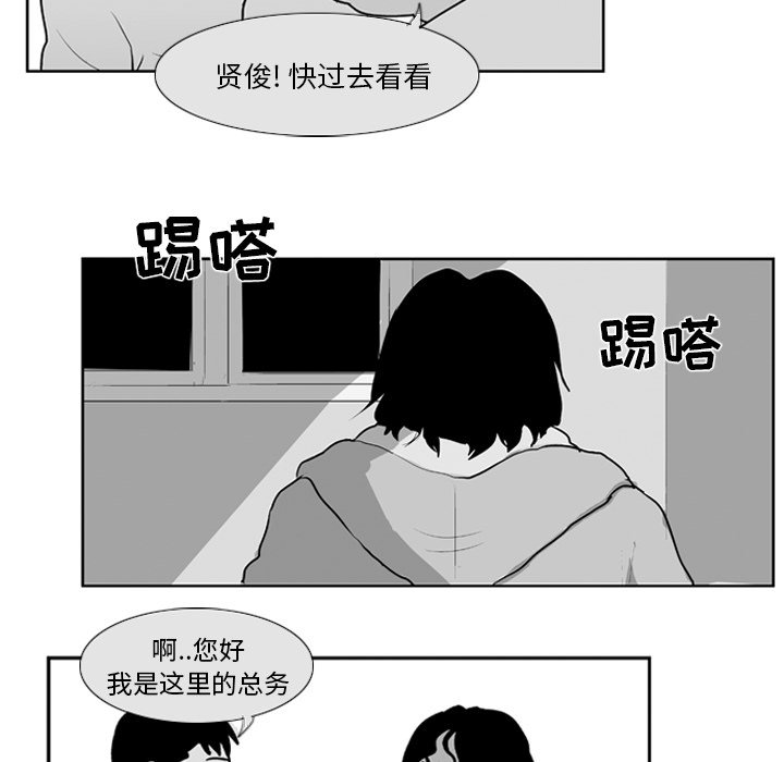 《失踪的房客》第 7 话 第45页