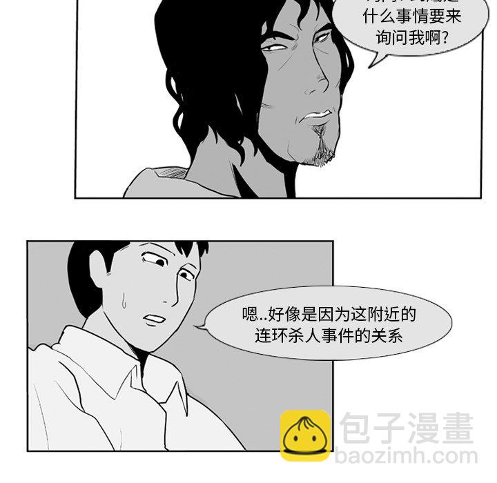 《失踪的房客》第 7 话 第47页