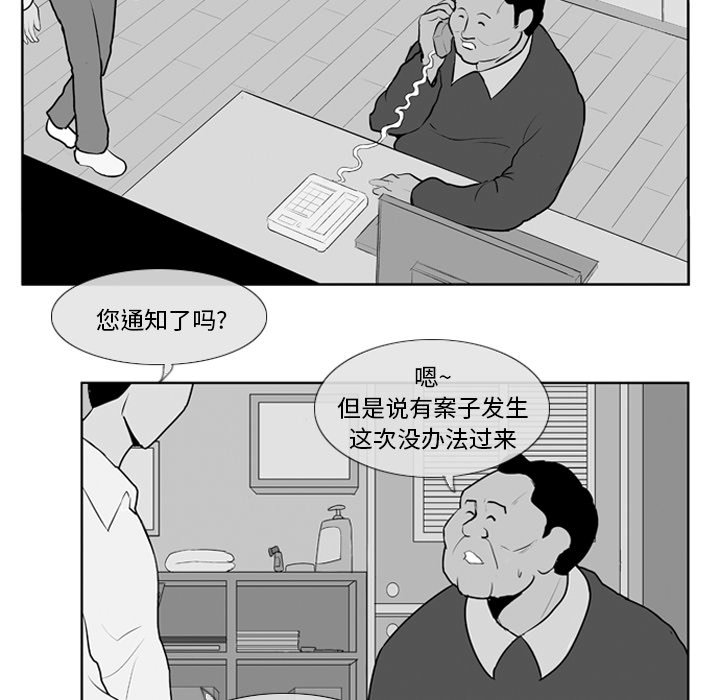《失踪的房客》第 7 话 第49页