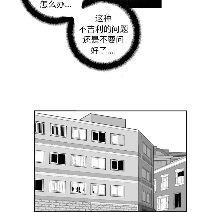 《失踪的房客》第 6 话 第22页