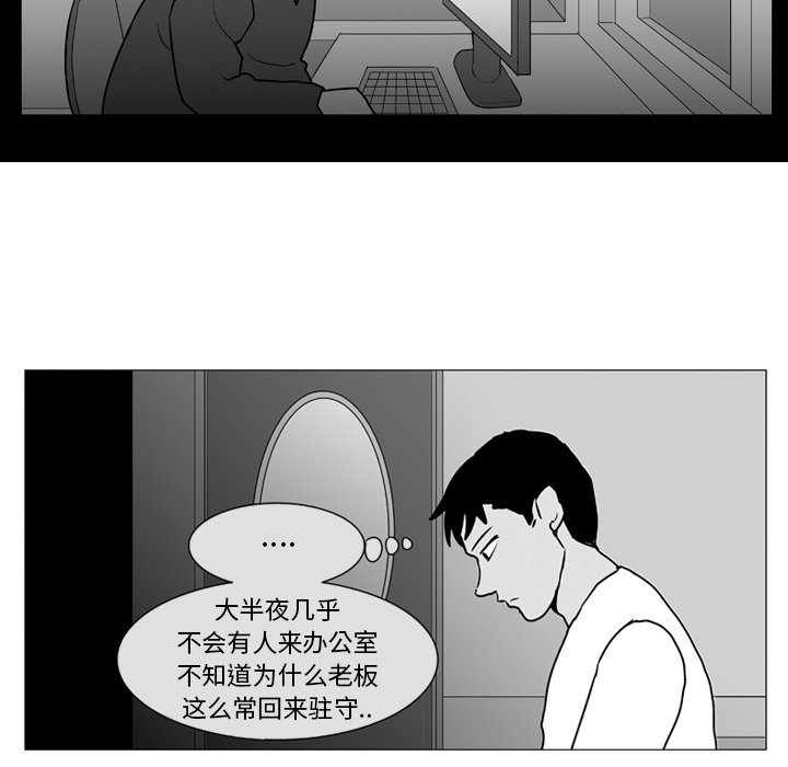 《失踪的房客》第 6 话 第27页