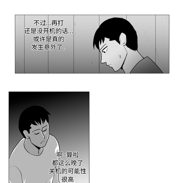 《失踪的房客》第 6 话 第39页